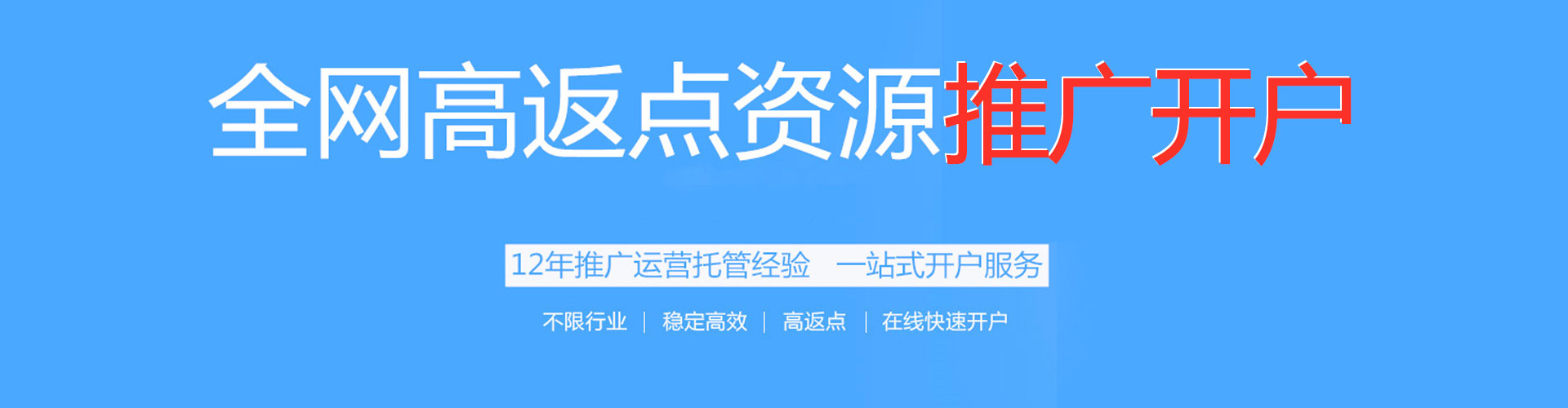 二七竞价代运营